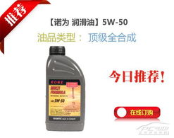 诺为5款精品润滑油推荐 适配多场景，守护引擎高效运转